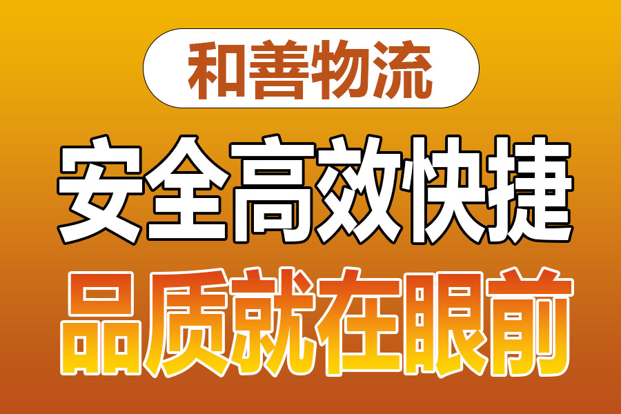 溧阳到勐海物流专线