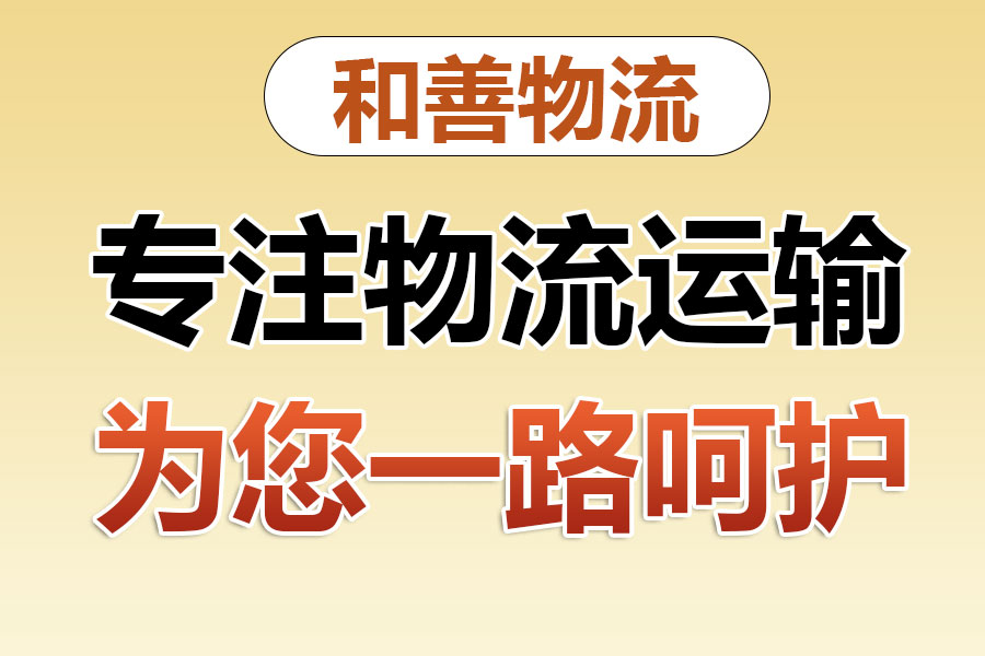 勐海物流专线价格,盛泽到勐海物流公司